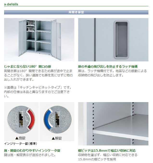 【激安】カギ付き イトーキ シンライン 上下書庫 両開き書庫 スチール書庫 キャビネット ユニット書庫【中古オフィス家具】