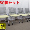 【中古・送料無料・東京地区限定】会議用チェア50脚セット  ネスティングチェア 2020年製 オカムラ グラータ