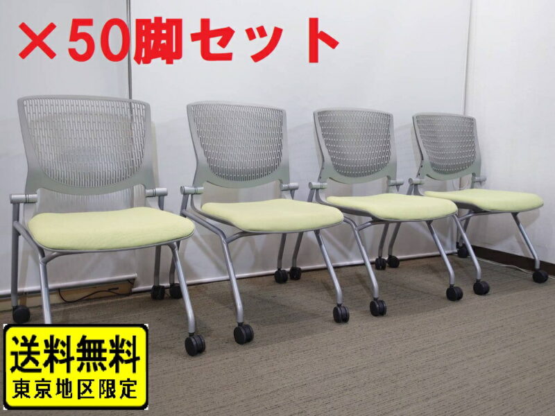 【中古・送料無料・東京地区限定】会議用チェア50脚セット  ネスティングチェア 2020年製 オカムラ グラータ
