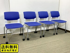 【中古・送料無料 東京地区限定】コクヨ 国産 4脚セット 会議用チェア