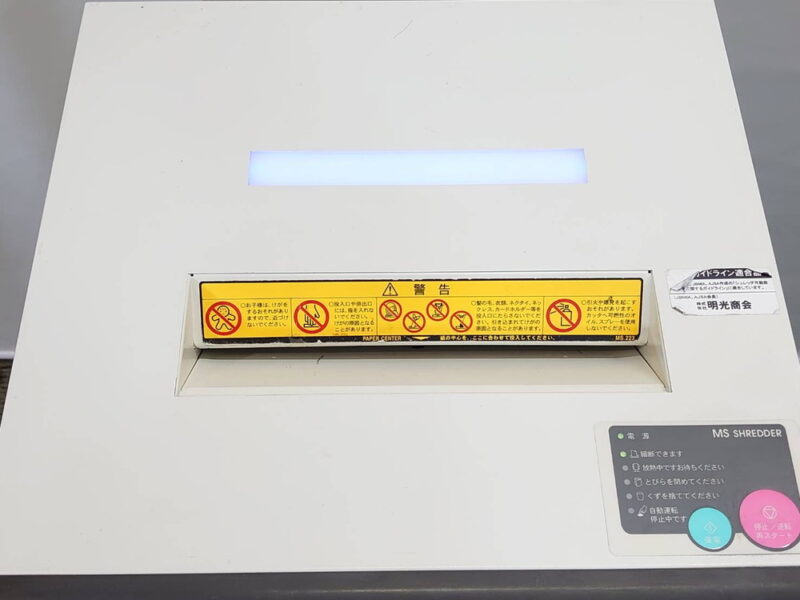 【送料無料  東京地区限定】シュレッダー 電動シュレッダー オフィスシュレッダ オフィス用シュレッダー MSシュレッダー 明光商会  MSD-F31SFR オフィスシュレッダー【中古オフィス家具】【中古】 - 画像 (5)