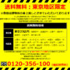 【送料無料 東京地区限定】 幅1800 ミーティングテーブル ４台セットコクヨ KTPJ-928 - 画像 (3)