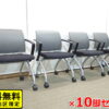 【中古・送料無料 東京地区限定】10脚セット ネスタブルチェア FURSYS
