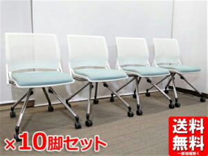 【送料無料 地域限定】10脚セット 会議用チェア オカムラ クリール【中古】