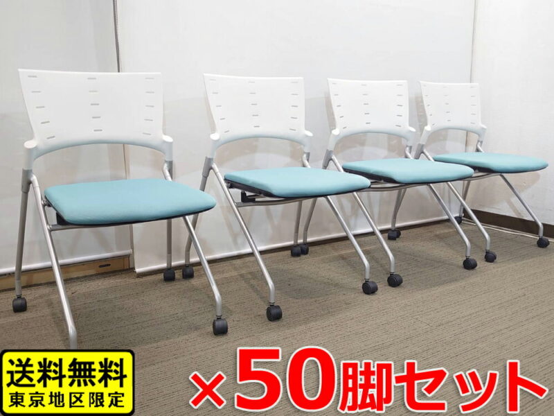 【中古・送料無料・東京地区限定】50脚セット イトーキ マノス 会議チェア 2017年製