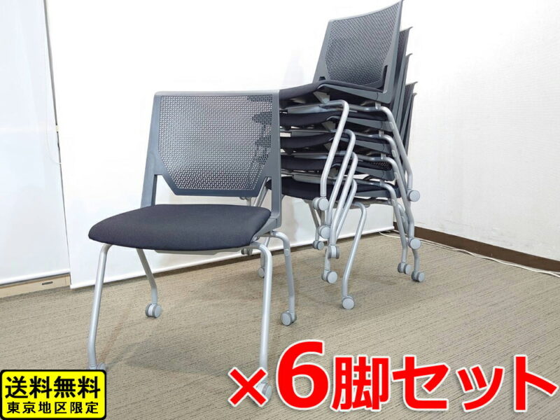 【送料無料 東京地区限定・中古】６脚セット 会議用チェア ヘイワース HAWORTH ベリー