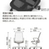 【中古・展示品・新古品】オフィスチェア エグゼクティブチェア 肘付き FABRE 国産 - 画像 (3)