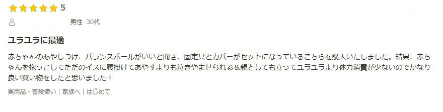 【送料無料 地域限定】中央可鍛工業 座BALL BC-S レッド 空気入れ付き バランスボールチェア ボール型チェア スツール 姿勢改善 体幹トレーニング 在宅ワーク 幅435mm×高さ480mm 赤ちゃん 育児 寝かしつけ 産後ケア 椅子【新品】 - 画像 (4)
