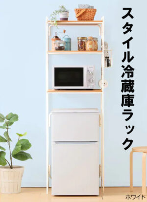 【中古(新古)・送料無料】展示品 スタイル冷蔵庫ラック SRR-580 3段