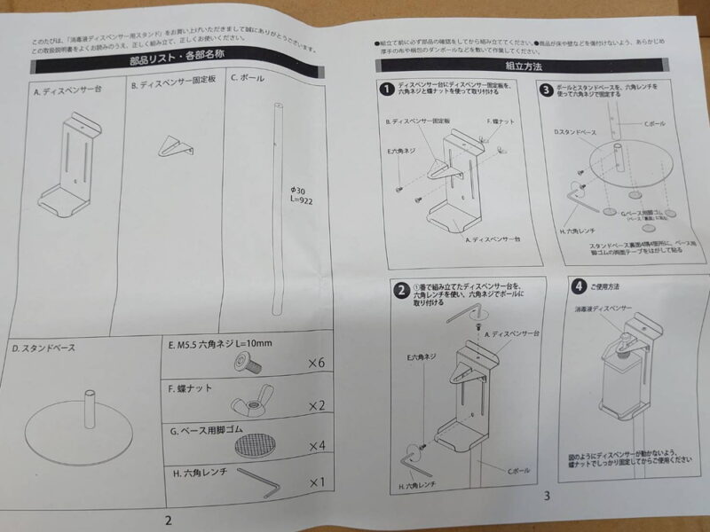 【新品・法人限定送料無料】 アルコールスタンド スプレー台 消毒台 消毒液スタンド - 画像 (16)