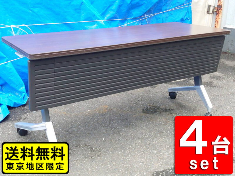 【中古・送料無料 東京地区限定】４台セット フォールディングテーブル 会議用テーブル