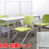 【新品テーブル】【中古チェア】４人用 会議セット