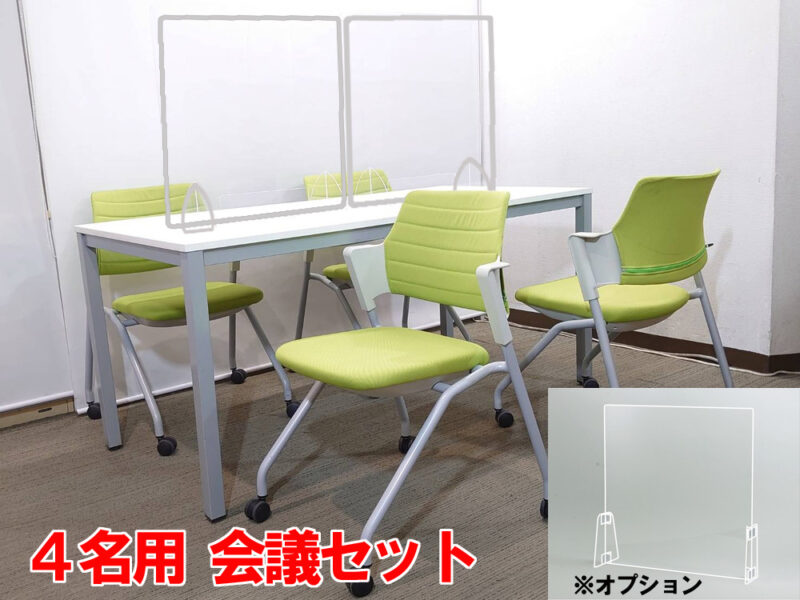 【新品テーブル】【中古チェア】４人用 会議セット
