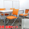 【新品テーブル】【中古チェア】４人用 会議セット