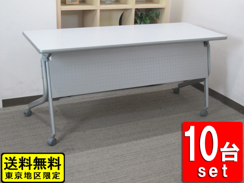 【送料無料 東京地区限定】10台セット 折りたたみテーブル 折り畳みテーブル 平行スタックテーブル ミーティングテーブル 会議テーブル スタックテーブル 会議机 ウチダ SPシリーズ 国産 【中古】