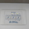 喫煙台 キャスター付き スモーキングスタンド 喫煙カウンター 喫煙コーナー 分煙 分煙対策 三菱 【送料無料 東京地区限定】分煙機 三菱電機 BS-C13C スモークダッシュ カウンタータイプ 喫煙 【中古オフィス家具】【中古】 - 画像 (7)