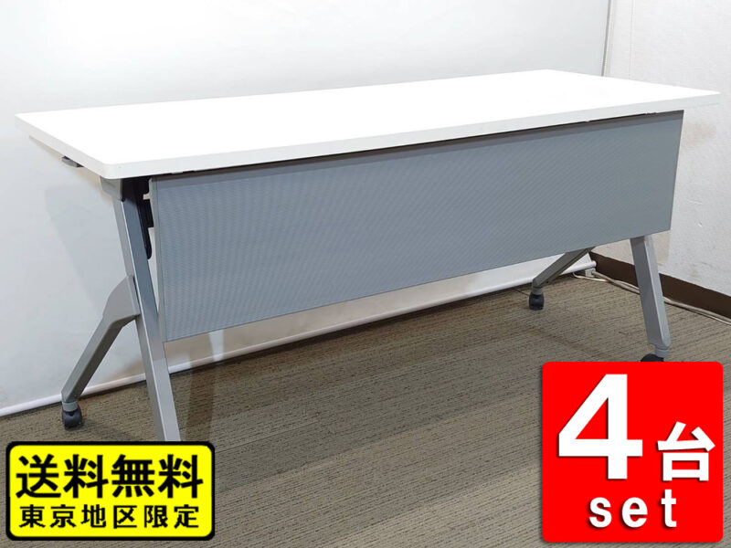 【送料無料 東京地区限定】 オカムラ フラプター スタックテーブル ４台セット 折りたたみテーブル W1500×D450×H720 折り畳みテーブル 平行スタックテーブル ミーティングテーブル 会議テーブル 幕板 棚板 キャスター付き 81F1CC MG99 ホワイト 【中古オフィス家具】【中古】