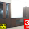 【送料無料 東京地区限定】イトーキ X09 役員家具3点セット ガラス書庫 ワードローブ ローガラス書庫 書庫【中古オフィス家具】【中古】