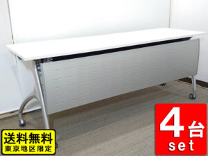 美品 折りたたみテーブル 折り畳みテーブル 平行スタックテーブル ミーティングテーブル 会議テーブル スタックテーブル フォールディングテーブル スタッキングテーブル 会議用テーブル【中古オフィス家具】【中古】