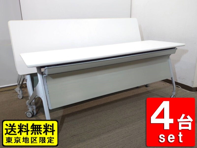 【送料無料 東京地区限定】４台セット KOKUYO KTP-1008 折りたたみテーブル 折り畳みテーブル 平行スタックテーブル ミーティングテーブル 会議テーブル スタックテーブル 幕板付 W1800×D600×H720 国産【中古オフィス家具】【中古】
