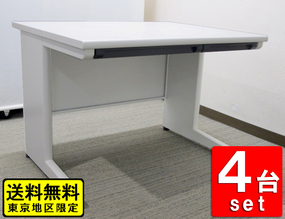 【送料無料 東京地区限定】４台セット 開業セット 平机 スチールデスク オフィスデスク ワークデスク デスク PCデスク W1000 ITOKI  CZN-107HA-WE デスク 事務机 オフィス用 事務用 業務用 イトーキ CZ 国産 rc3201119-06 【中古オフィス家具】【中古】