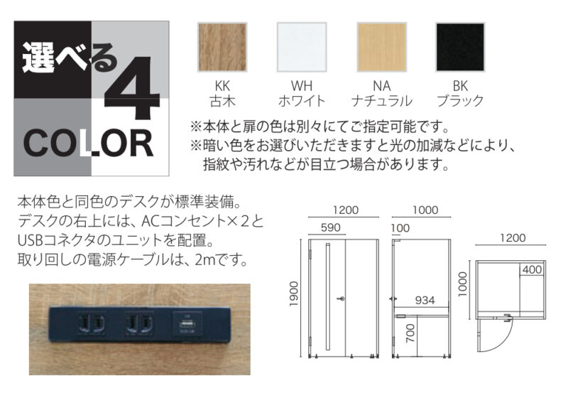 【法人様限定商品】 井上金庫 ワークブース セミクローズ型 W1200×D1000×H1900 ブース 個室ブース 半個室 Web会議 ソロワーク DRB-1210 【新品オフィス家具】【新品】 - 画像 (4)