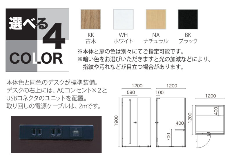 【法人様限定商品】 井上金庫 ワークブース セミクローズ型 W1200×D1200×H1900 ブース 個室ブース 半個室 Web会議 ソロワーク DRB-1212 【新品オフィス家具】【新品】 - 画像 (2)