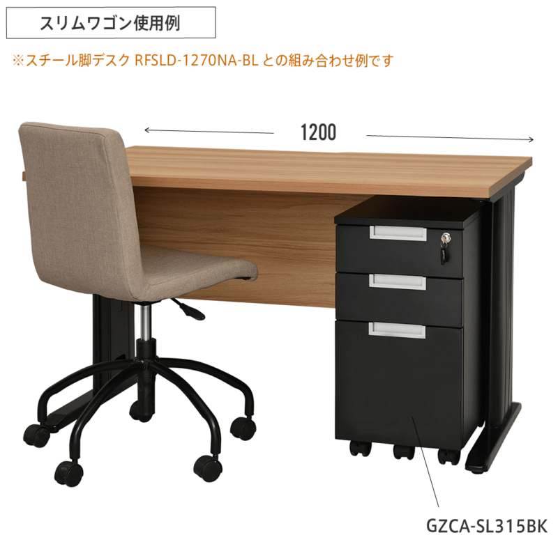 【法人様限定】送料無料 スチール脚デスク スリムワゴン ホワイト - 画像 (7)