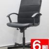 【店頭引き渡し限定】 ６脚セット オフィスチェア デスクチェア PCチェア 回転チェア 事務チェア キャスターチェア 役員チェア 事務椅子 肘付き 合成皮革張り 【中古オフィス家具】