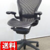 【送料無料 地域限定】ハーマンミラー Herman Miller アーロンチェア Bタイプ サイズB エグゼクティブチェア マネジメントチェア リモートワーク ゲーミングチェア 【中古オフィス家具】【中古】