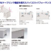 【送料無料 地域限定】【美品】５台セット イトーキ CZ コクヨ ベルガー 5人用 オフィスデスクセット 両袖机 片袖机 椅子 オフィスデスク オフィスチェア ITOKI W1400 W1000 KOKUYO 国産【中古オフィス家具】【中古】 - 画像 (11)
