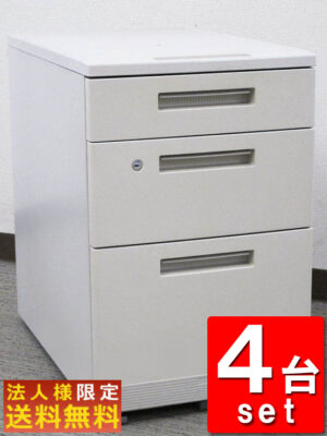【法人限定送料無料】【200台大量入荷】4台セット コクヨ MX 3段ワゴン サイドワゴン デスクワゴン 袖机 脇机【中古オフィス家具】【中古】