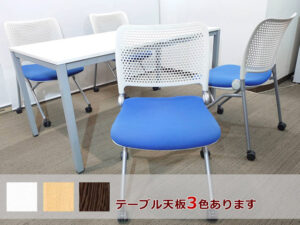 会議テーブル 会議用テーブル ミーティングテーブル ミーティングセット テーブル3色あり 会議チェア ネスタブルチェア 平行スタックチェア 有料オプションあり アクリル板 飛沫感染予防パネル 【中古オフィス家具】【中古】