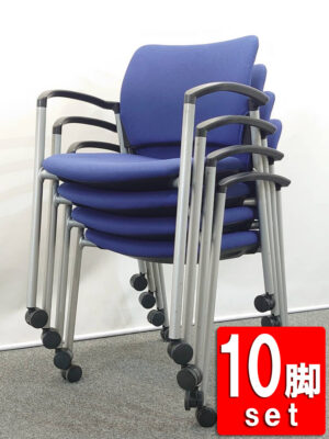 在庫30脚以上有 【送料無料 地域限定】 10脚セット オカムラ ミーティングチェア 会議チェア スタッキングチェア スタックチェア 会議椅子 ミーティング用チェア 肘付 積み重ねタイプ キャスター付き 多目的チェア 岡村製作所 8147シリーズ 国産 【中古オフィス家具】【中古】