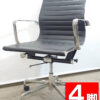 【送料無料 地域限定】 オフィスコム アルミナムチェア ４脚セット オフィスチェア リプロダクト デザイナーズチェア ローバック ひじ付き PCチェア デスクチェア ブラック リブチェア デザインチェア レザー調 モダン クラシック クラシカル ワーキングチェア 肘掛け 応接椅子 会議室椅子 【中古オフィス家具】【中古】
