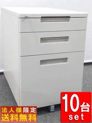 【法人限定送料無料】【大量入荷】10台セット コクヨ MX 3段ワゴン サイドワゴン デスクワゴン 袖机 脇机【中古オフィス家具】【中古】