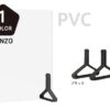 【法人様限定】送料無料 PINZO カラー脚PVC衝立 W900×H600 ブラック PPL-9060PVC-BK - 画像 (4)