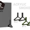 【法人様限定】送料無料 PINZO カラー脚アクリルスモーク衝立 W1200×H600 オリーブ PPL-1260ACBK-OV - 画像 (4)