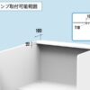 【法人様限定】送料無料 パーソナルブース W836×D1200 ホワイト RFPSB-0812WH - 画像 (9)