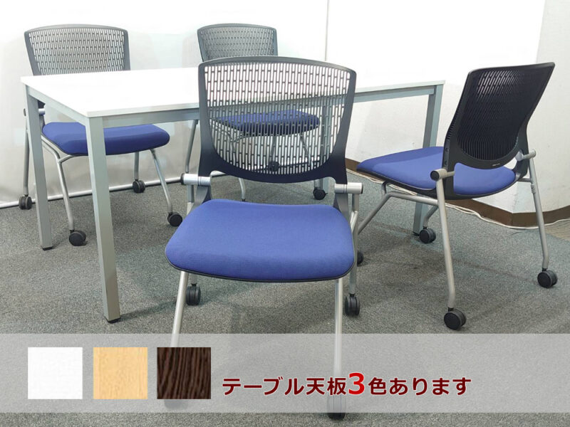 会議テーブル 会議用テーブル ミーティングテーブル ミーティングセット テーブル３色あり 会議チェア ネスタブルチェア 平行スタックチェア 有料オプションあり アクリル板 飛沫感染予防パネル  RFヤマカワ オカムラ グラータ【中古オフィス家具】【中古】