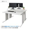 【法人様限定】送料無料 対面机上台 W1150 ホワイト 2ヶ口コンセント2個付 RFTR-115WH-NC - 画像 (4)