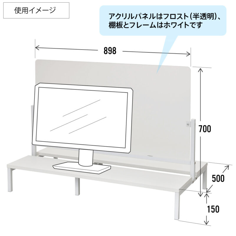 【法人様限定】送料無料 対面机上台 W950 ホワイト フロストパネル付き RFTR-DTP95WH-FR - 画像 (5)