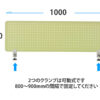 【法人様限定】送料無料 メタルデスクトップパネル W1000 ブラック クランプ型 SHDTP-PBK10 - 画像 (5)