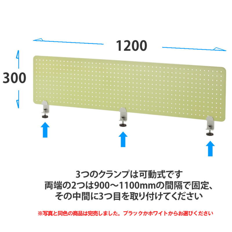 【法人様限定】送料無料 メタルデスクトップパネル W1200 ブラック クランプ型 SHDTP-PBK12 - 画像 (5)