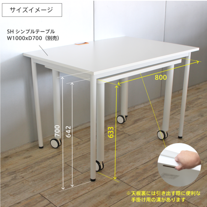 【法人様限定】送料無料 SHシンプルインナーテーブル ナチュラル SHST-INNA - 画像 (5)