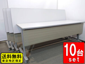 【送料無料 東京地区限定】 10台セット オカムラ 折りたたみテーブル 折り畳みテーブル スタックテーブル ミーティングテーブル 会議テーブル スタッキングテーブル W1800×D450×H700 【中古オフィス家具】【中古】