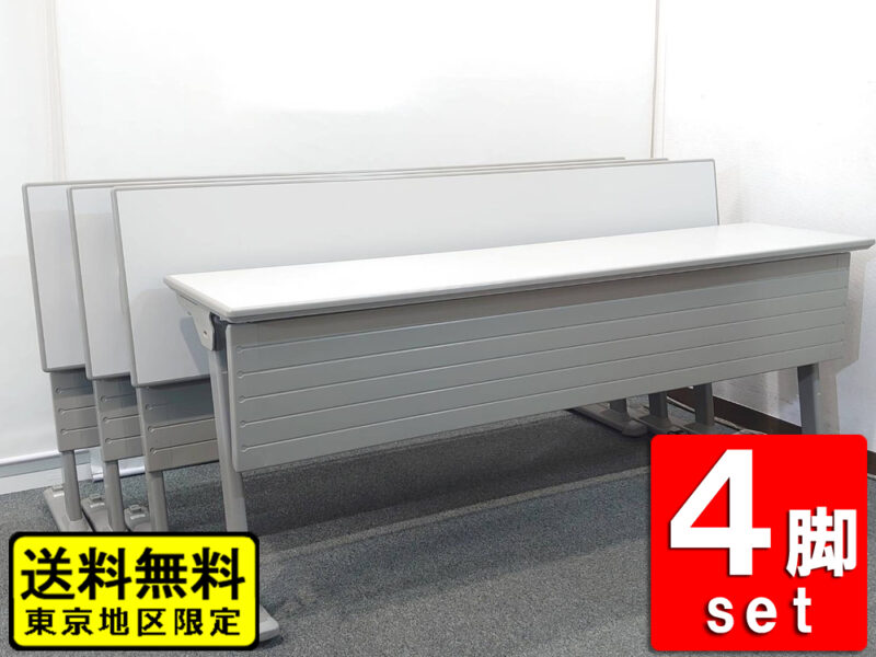 【送料無料 東京地区限定】 ４台セット オカムラ 折りたたみテーブル 折り畳みテーブル スタックテーブル ミーティングテーブル 会議テーブル スタッキングテーブル W1800×D450×H700 【中古オフィス家具】【中古】