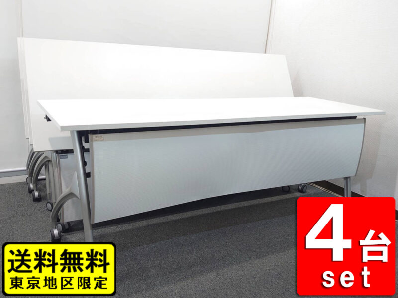 送料無料 東京地区限定 ４台セット ITOKI リリッシュ2 折りたたみテーブル 折り畳みテーブル 平行スタックテーブル ミーティングテーブル 会議テーブル スタックテーブル フォールディングテーブル スタッキングテーブル 会議用テーブル W1800×D600×H700【中古オフィス家具】【中古】