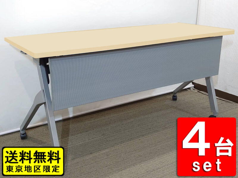 【送料無料 東京地区限定】４台セット 折りたたみテーブル 折り畳みテーブル 平行スタックテーブル ミーティングテーブル 会議テーブル スタックテーブル オカムラ フラプター 国産 【中古オフィス家具】【中古】