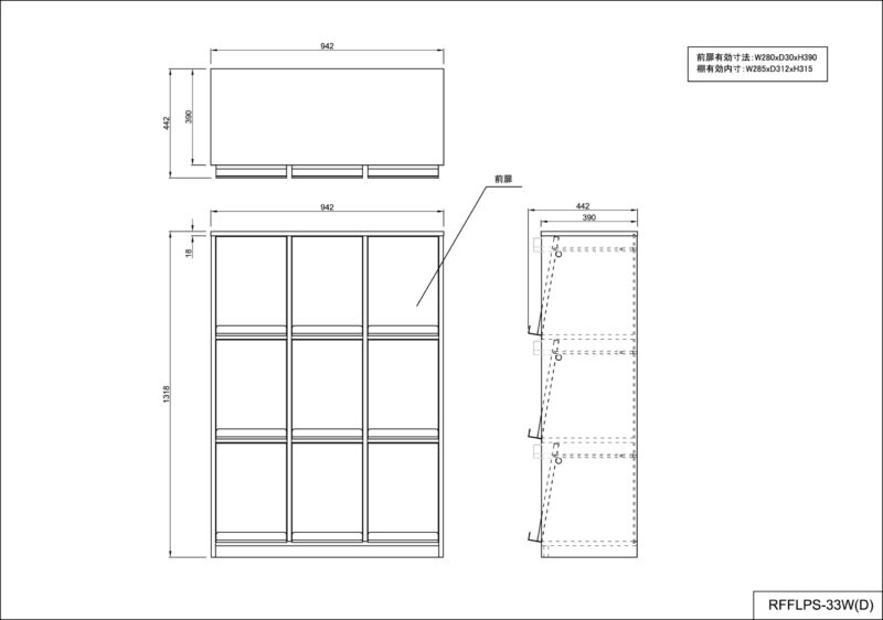 【法人様限定】送料無料 フラップシェルフⅡ　3列3段　ダークⅡ - 画像 (7)
